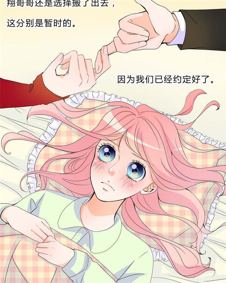 男神还魂曲漫画,第16章：约定3图