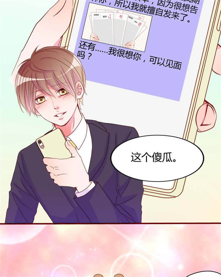 男神还魂曲漫画,第18章：前进吧！我的恋情3图