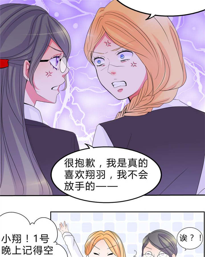 男神还魂曲漫画,第15章：告白1图