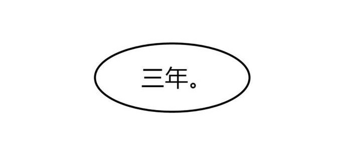 男神还魂曲漫画,第16章：约定1图