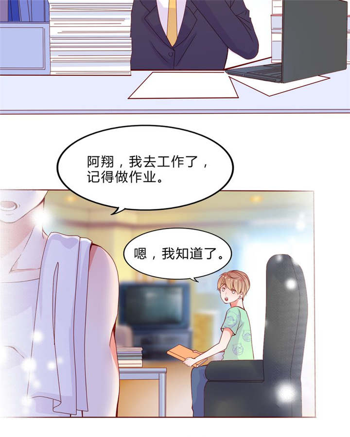 男神还魂曲漫画,第24章：知晓的情感3图