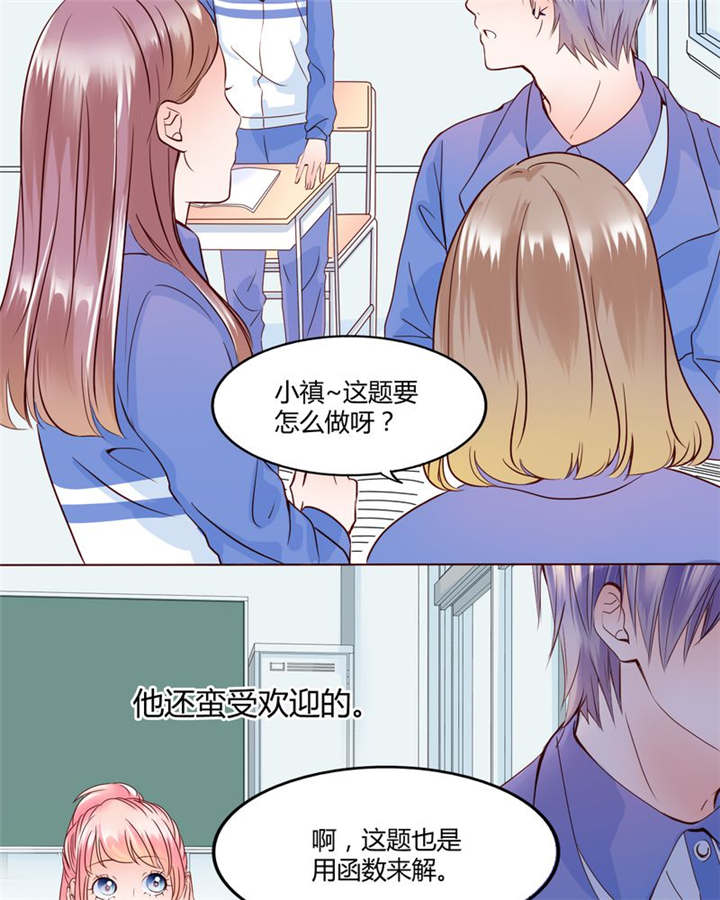男神还魂曲漫画,第27章：爱我的人4图