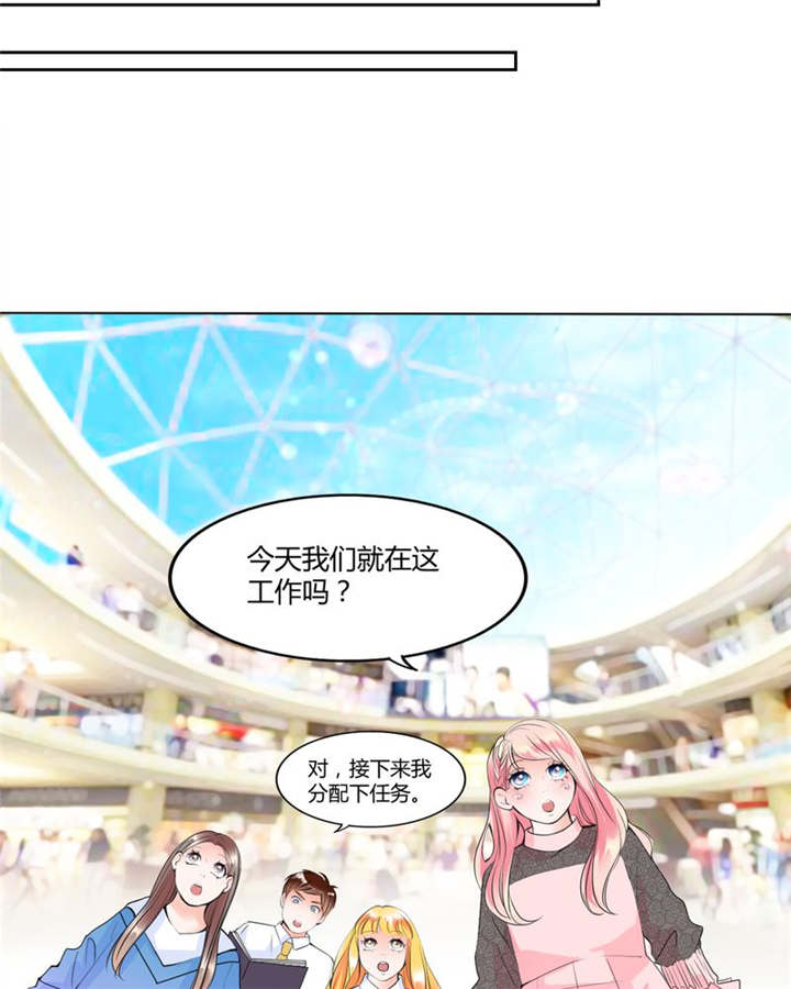 男神还魂曲漫画,第28章：我的决定4图