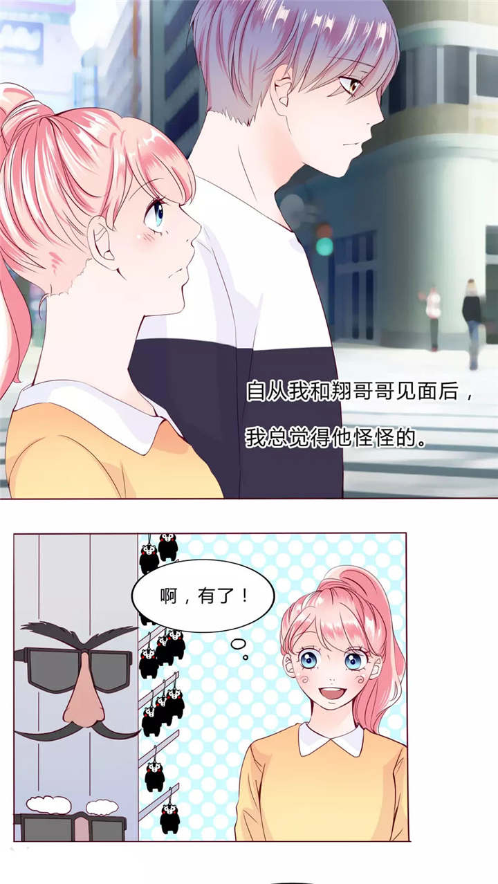 男神还魂曲漫画,第30章：戒指4图