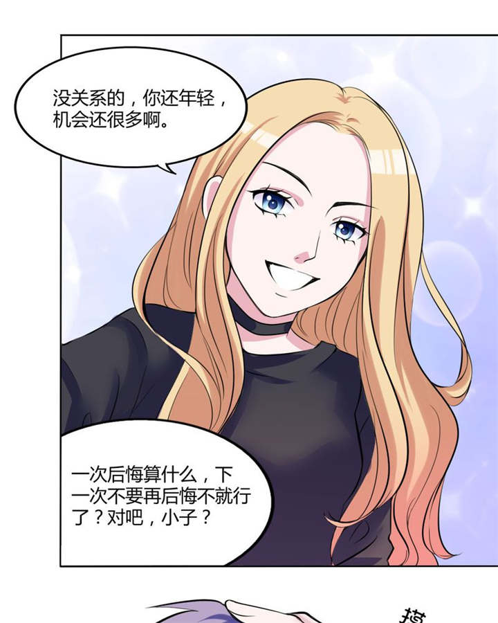 男神还魂曲漫画,第31章：回想5图