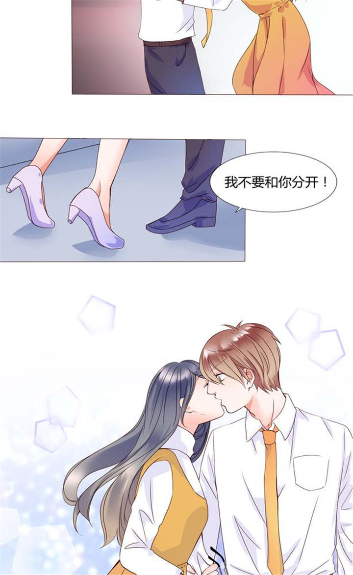 男神还魂曲漫画,第26章：再见了小熊4图