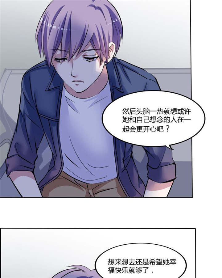 男神还魂曲漫画,第31章：回想1图