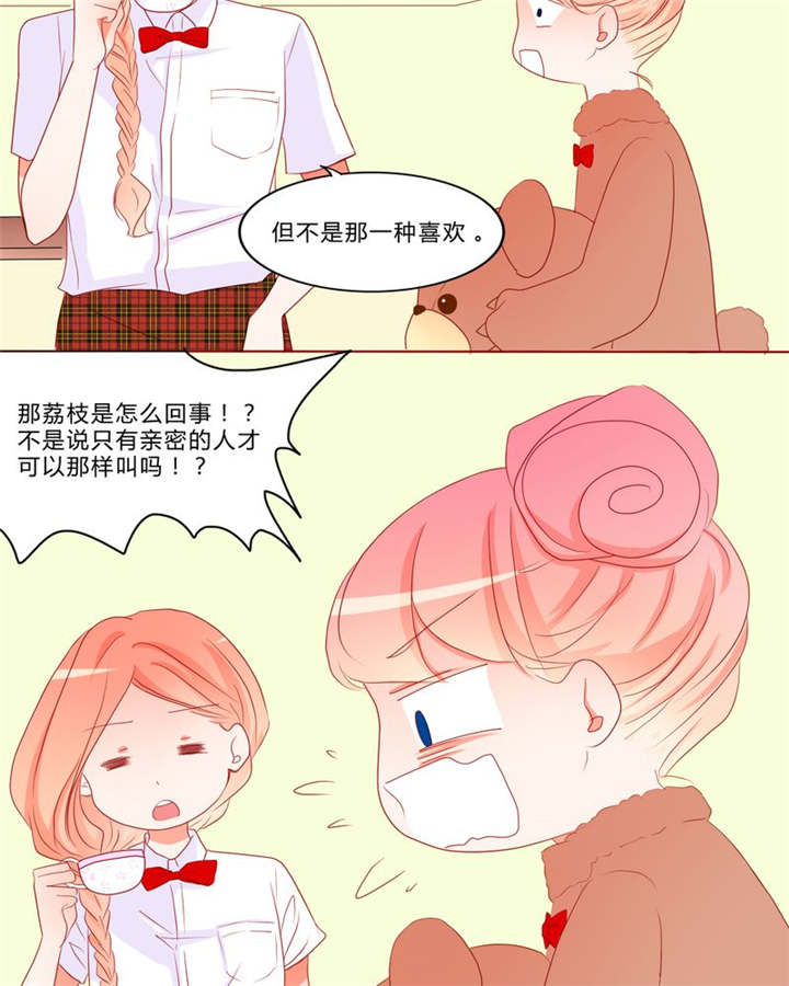 男神还魂曲漫画,第11章：恋爱向前冲3图