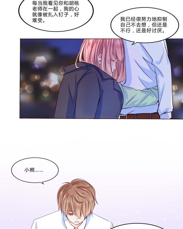 男神还魂曲漫画,第23章：不再喜欢你4图