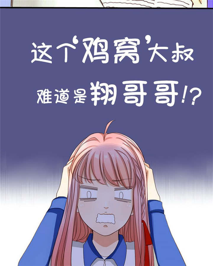 男神还魂曲漫画,第1章：前言4图