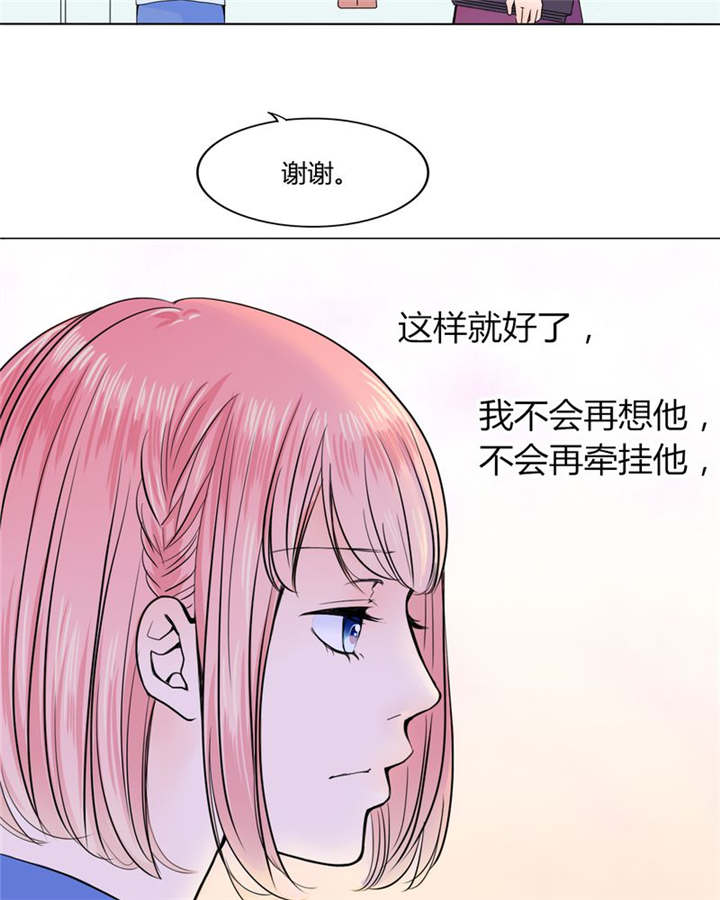 男神还魂曲漫画,第25章：摇摆不定1图