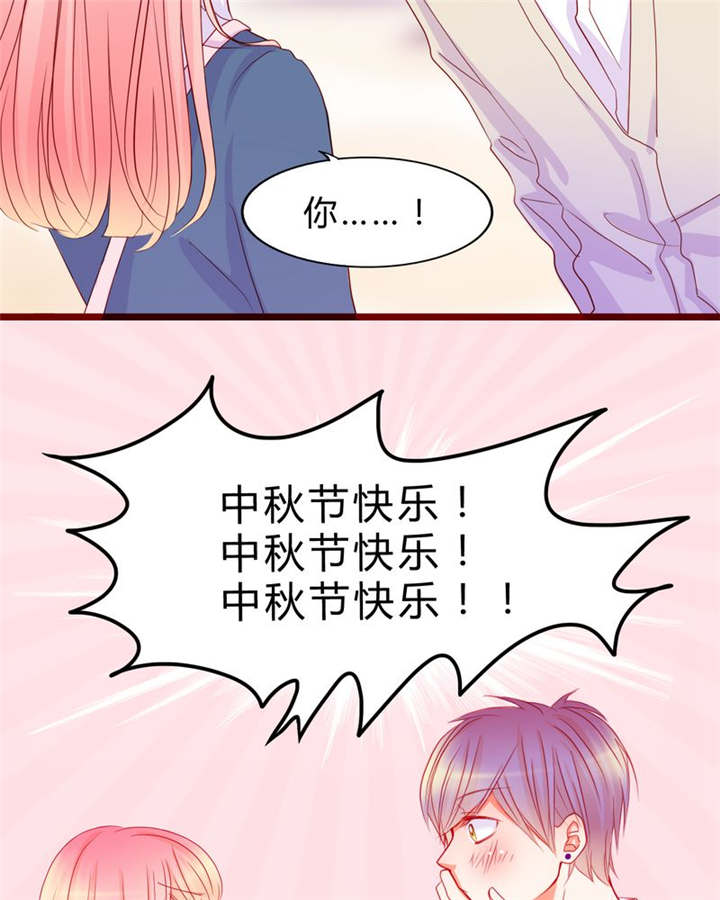 男神还魂曲漫画,第13章：乘胜追击5图