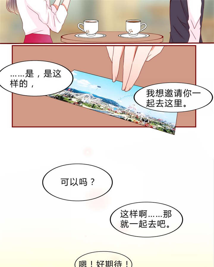 男神还魂曲漫画,第13章：乘胜追击4图