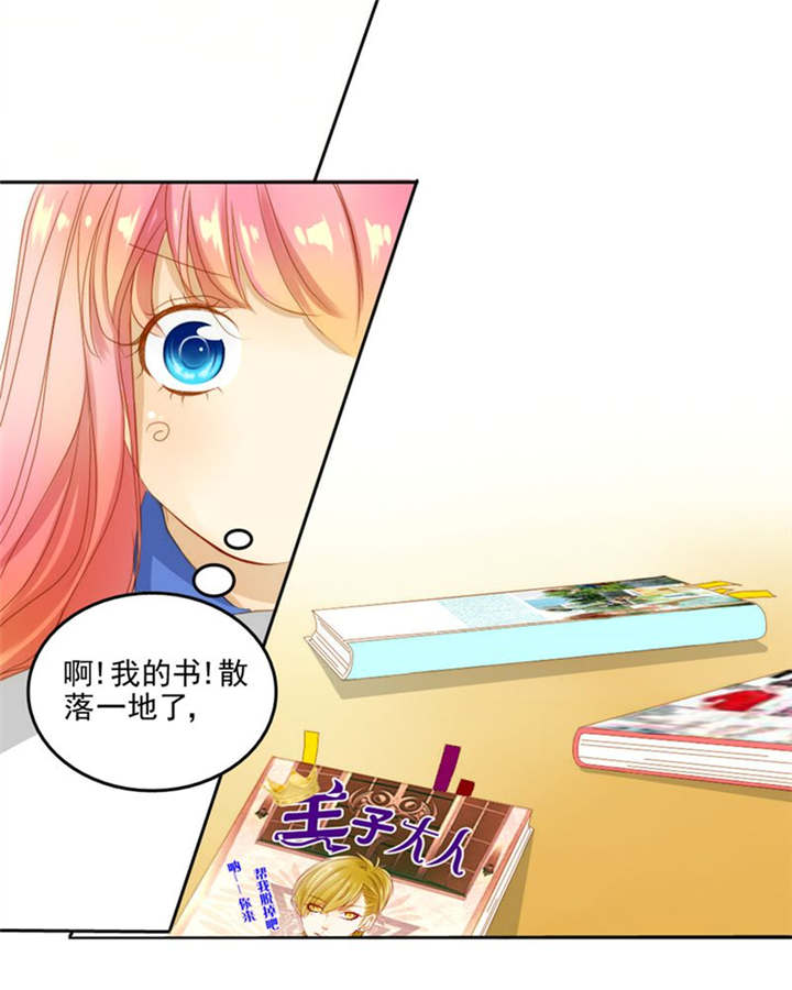 男神还魂曲漫画,第6章：王子大作战3图