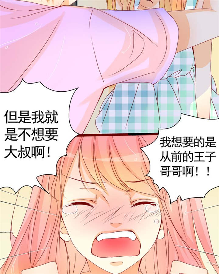 男神还魂曲漫画,第8章：是我不好4图