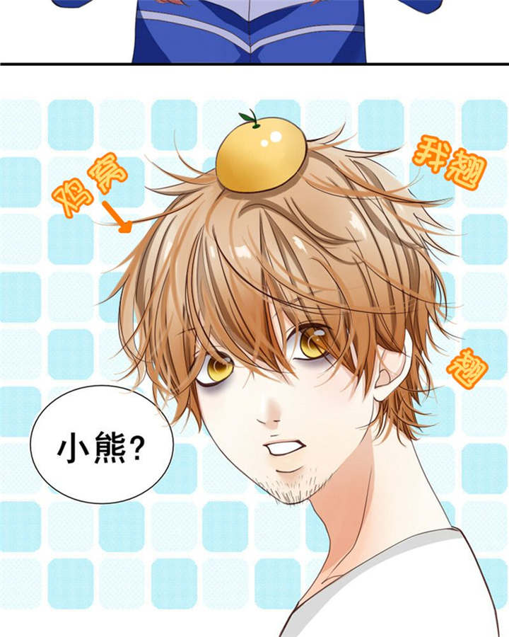 男神还魂曲漫画,第3章：十年过去小熊已经长大了、1图