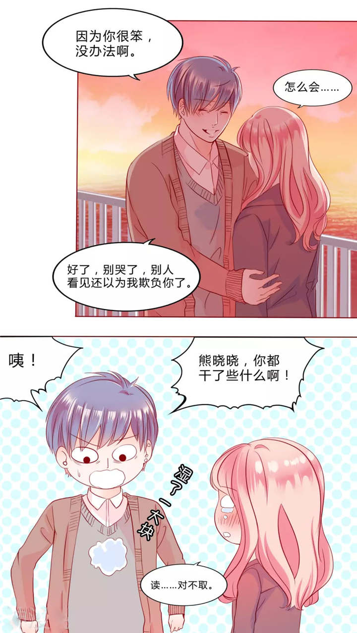 男神还魂曲漫画,第30章：戒指5图