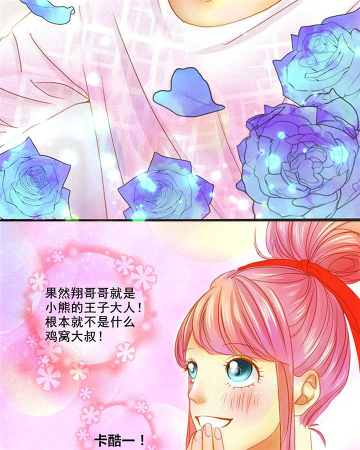男神还魂曲漫画,第4章：翔哥哥又帅了1图