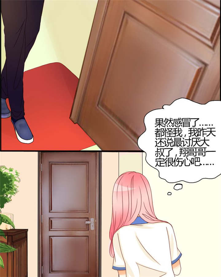 男神还魂曲漫画,第8章：是我不好1图