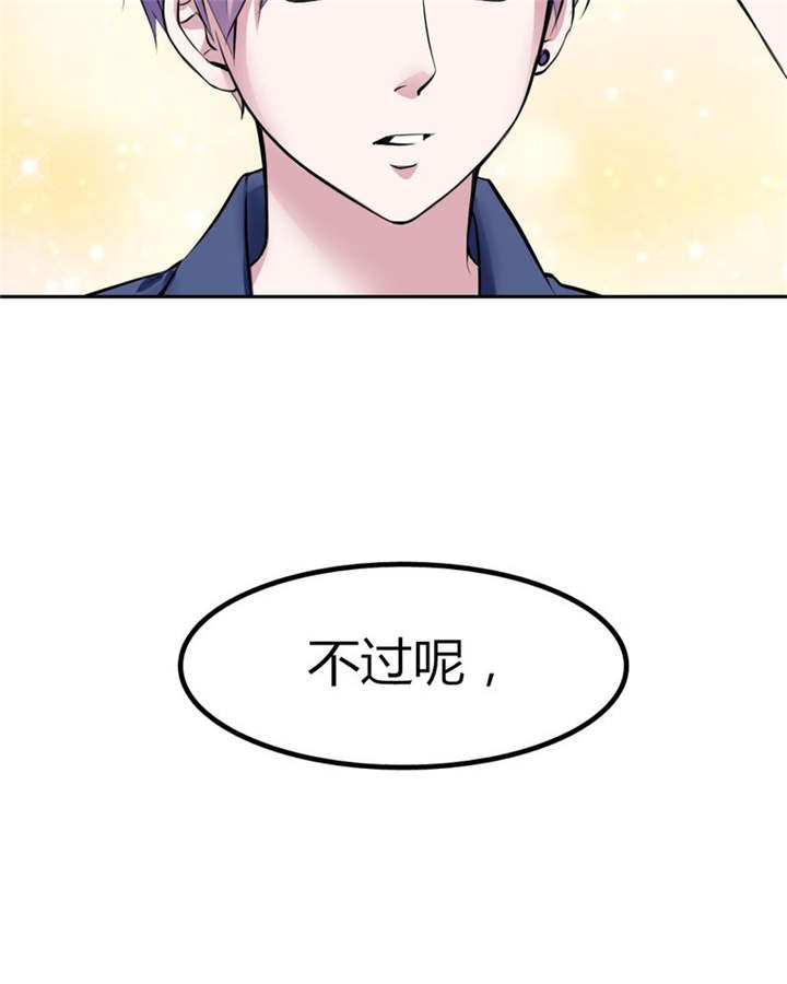 男神还魂曲漫画,第31章：回想4图