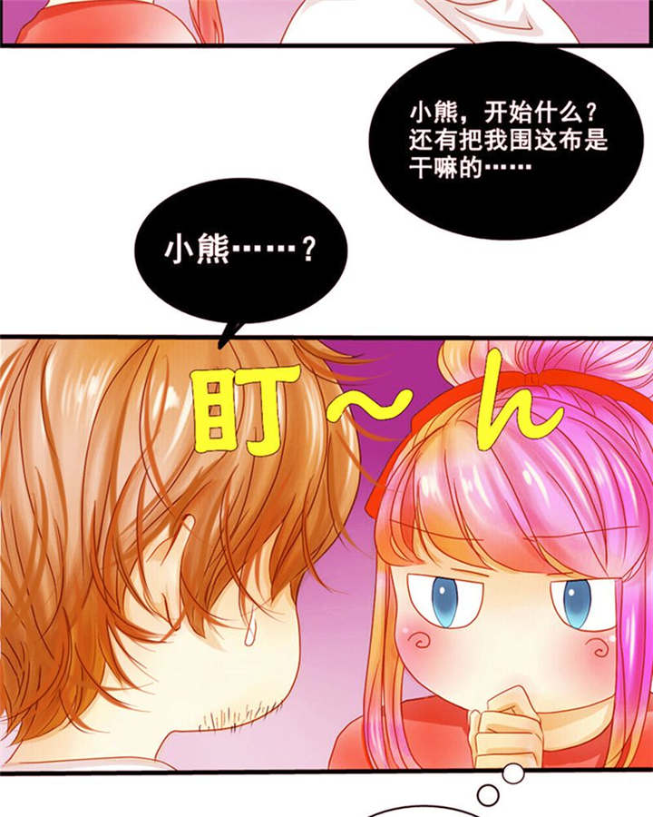 男神还魂曲漫画,第4章：翔哥哥又帅了2图