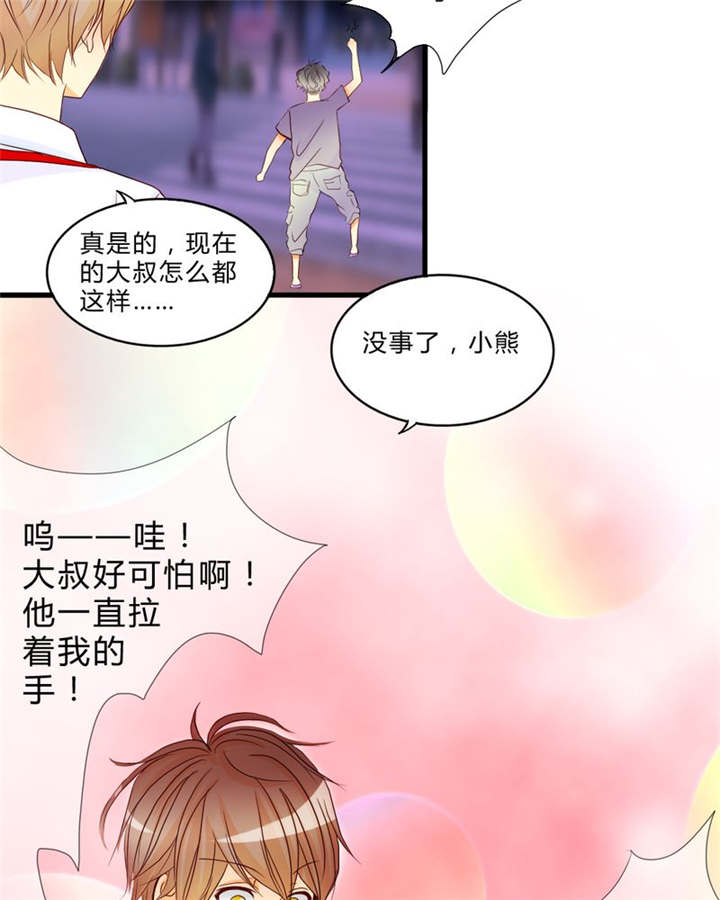 男神还魂曲漫画,第9章：心动时间4图