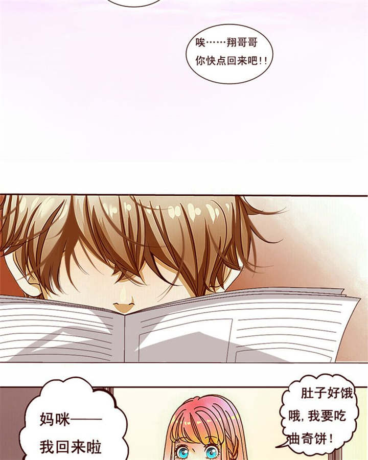 男神还魂曲漫画,第2章：偶遇相识1图