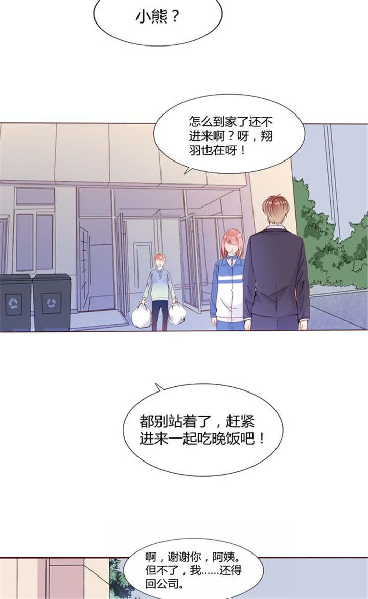 男神还魂曲漫画,第26章：再见了小熊4图