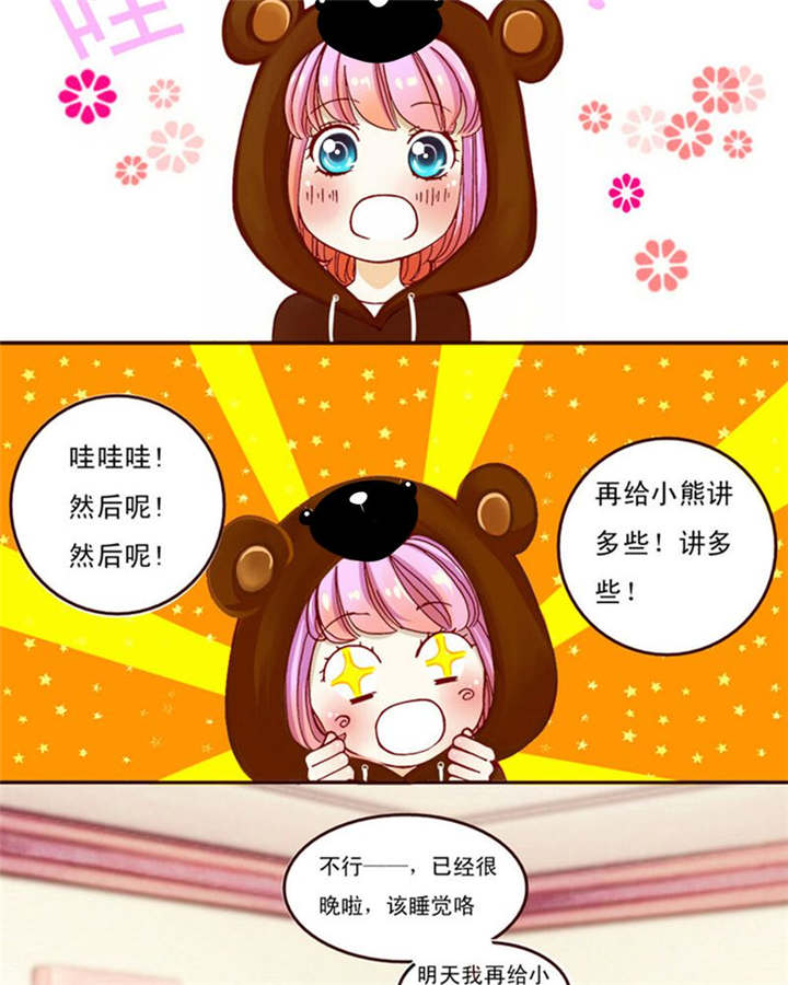 男神还魂曲漫画,第2章：偶遇相识1图