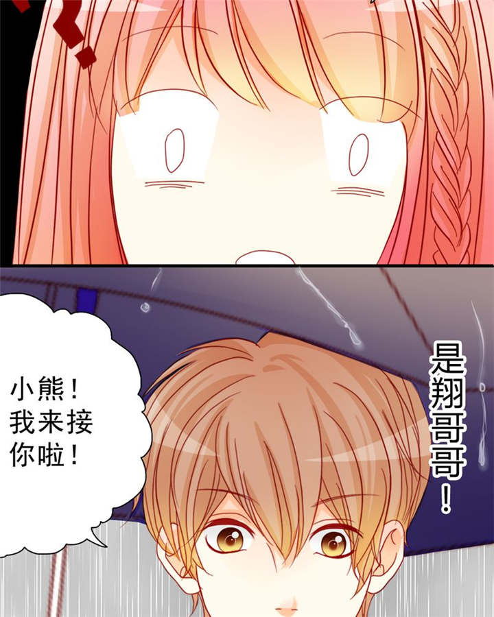 男神还魂曲漫画,第7章：对不起5图