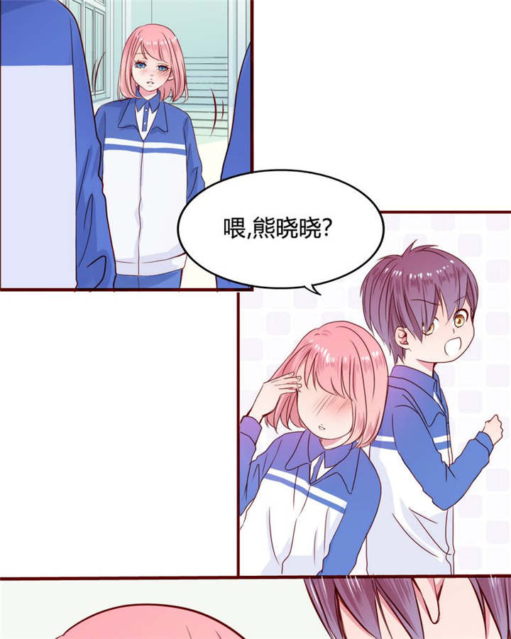 男神还魂曲漫画,第22章：放弃吧1图