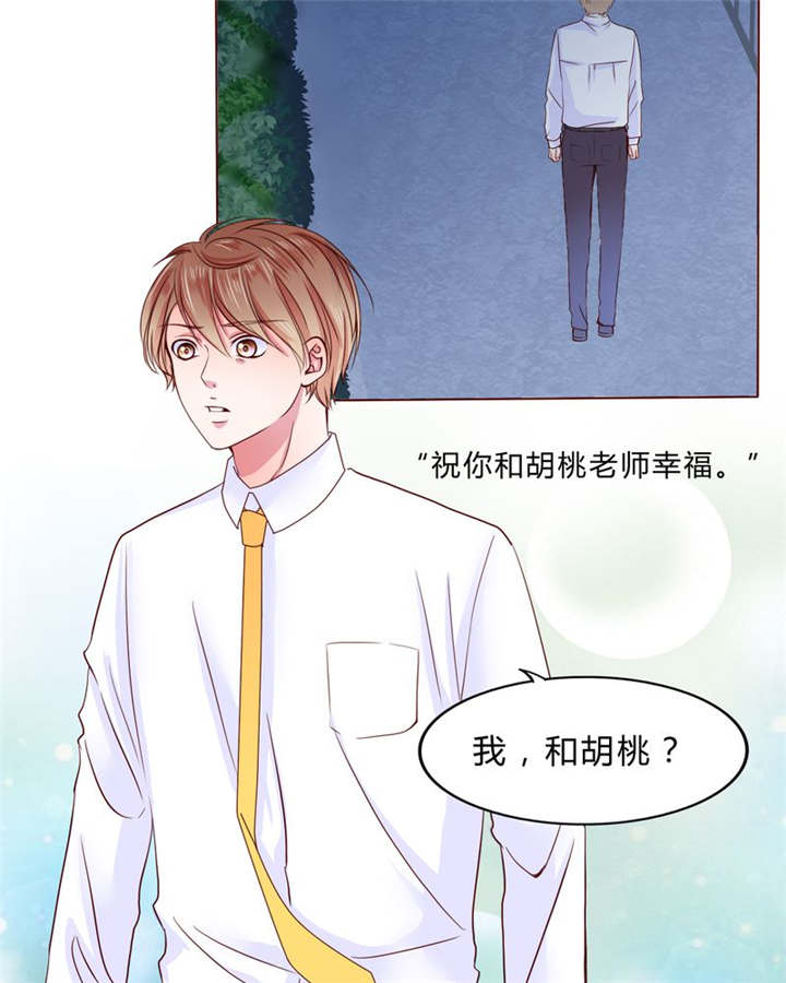 男神还魂曲漫画,第23章：不再喜欢你2图