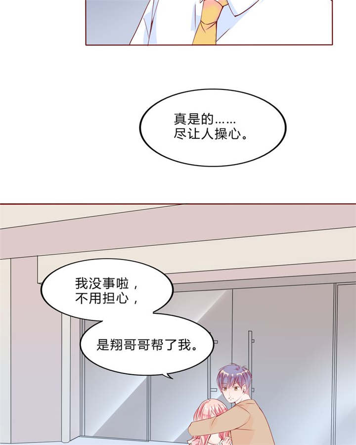 男神还魂曲漫画,第29章：波动4图