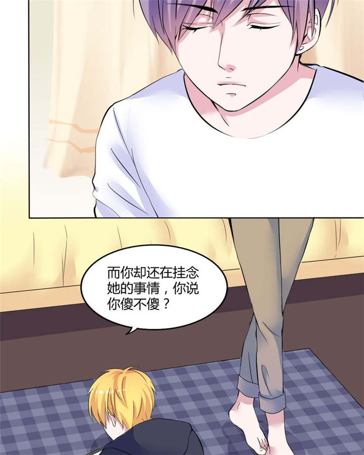 男神还魂曲漫画,第31章：回想1图