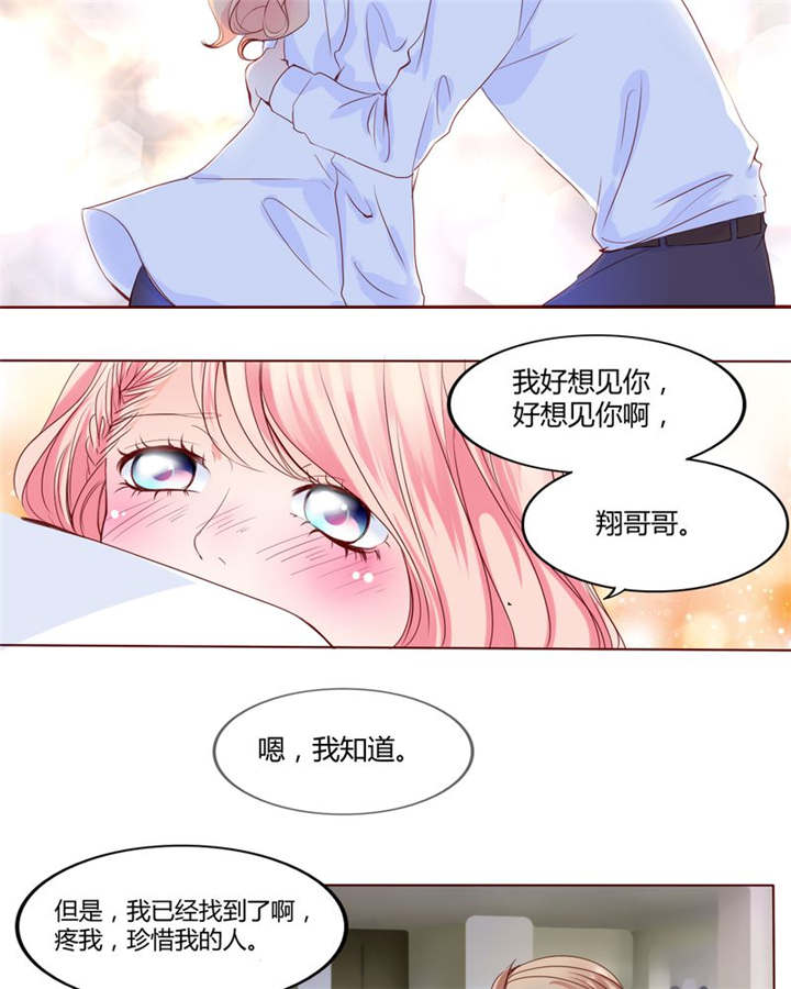 男神还魂曲漫画,第28章：我的决定4图