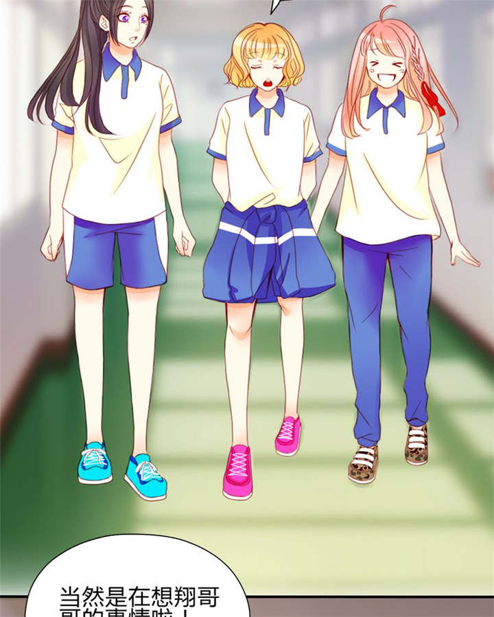 男神还魂曲漫画,第7章：对不起2图
