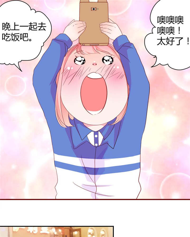 男神还魂曲漫画,第18章：前进吧！我的恋情4图