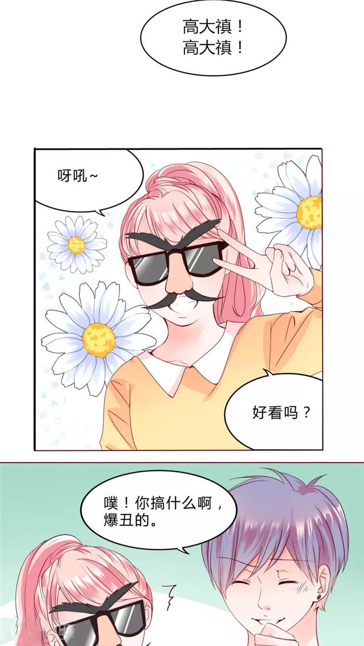 男神还魂曲漫画,第30章：戒指5图