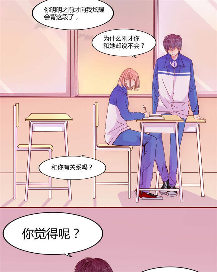 男神还魂曲漫画,第21章：总是她3图