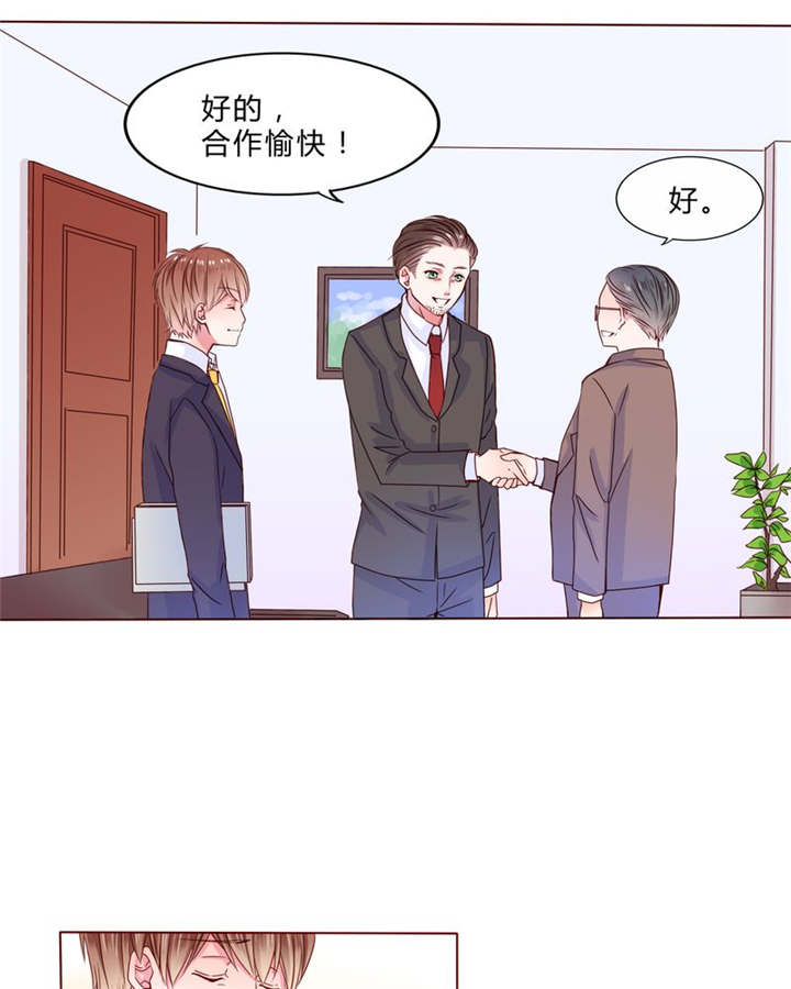 男神还魂曲漫画,第23章：不再喜欢你5图