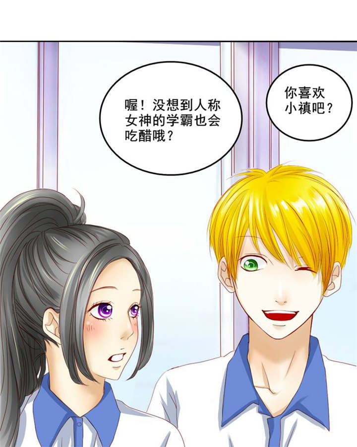 男神还魂曲漫画,第5章：热情5图