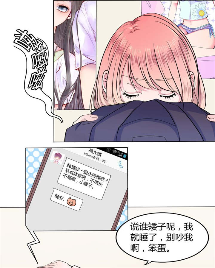 男神还魂曲漫画,第25章：摇摆不定5图