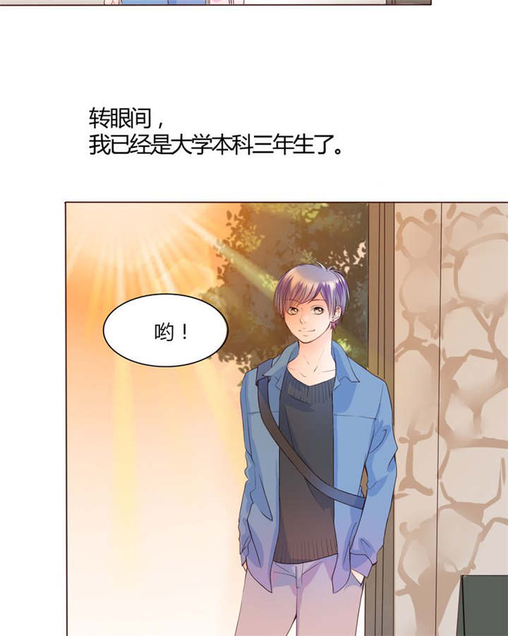 男神还魂曲漫画,第28章：我的决定2图