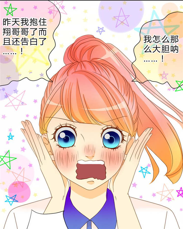 男神还魂曲漫画,第9章：心动时间5图