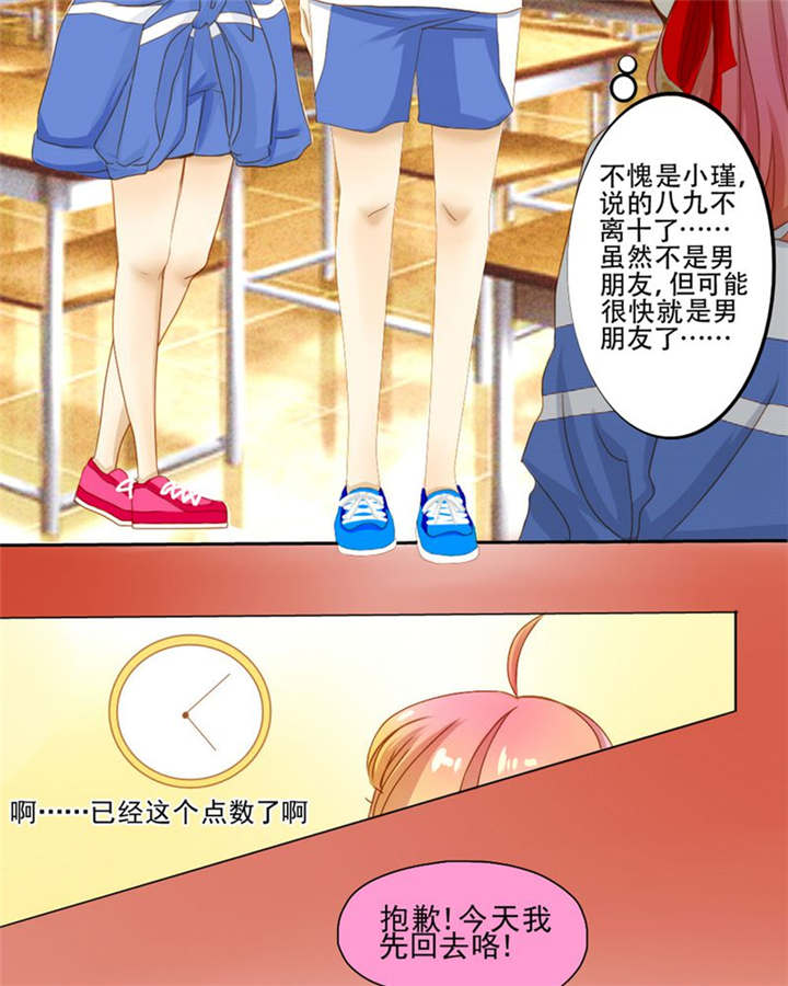 男神还魂曲漫画,第5章：热情1图