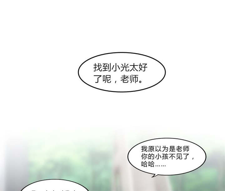 男神还魂曲漫画,第13章：乘胜追击1图