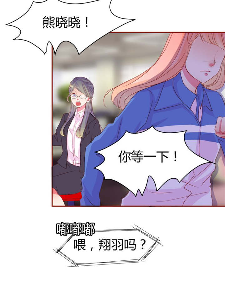 男神还魂曲漫画,第14章：他们是恋人？5图