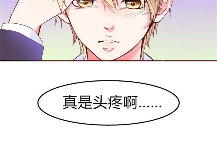 男神还魂曲漫画,第20章：你并不懂我3图