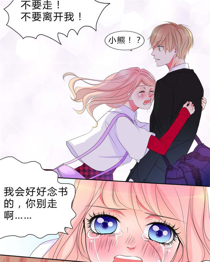男神还魂曲漫画,第15章：告白2图