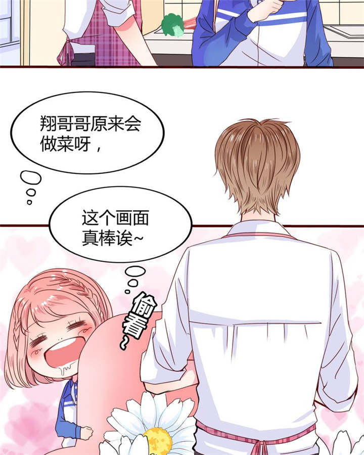男神还魂曲漫画,第21章：总是她3图